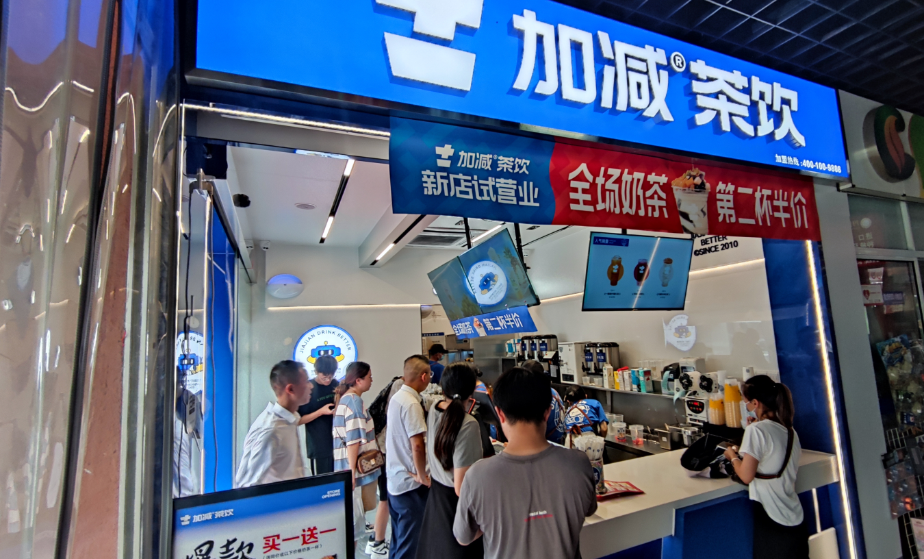 williamhill威廉希尔官网茶饮