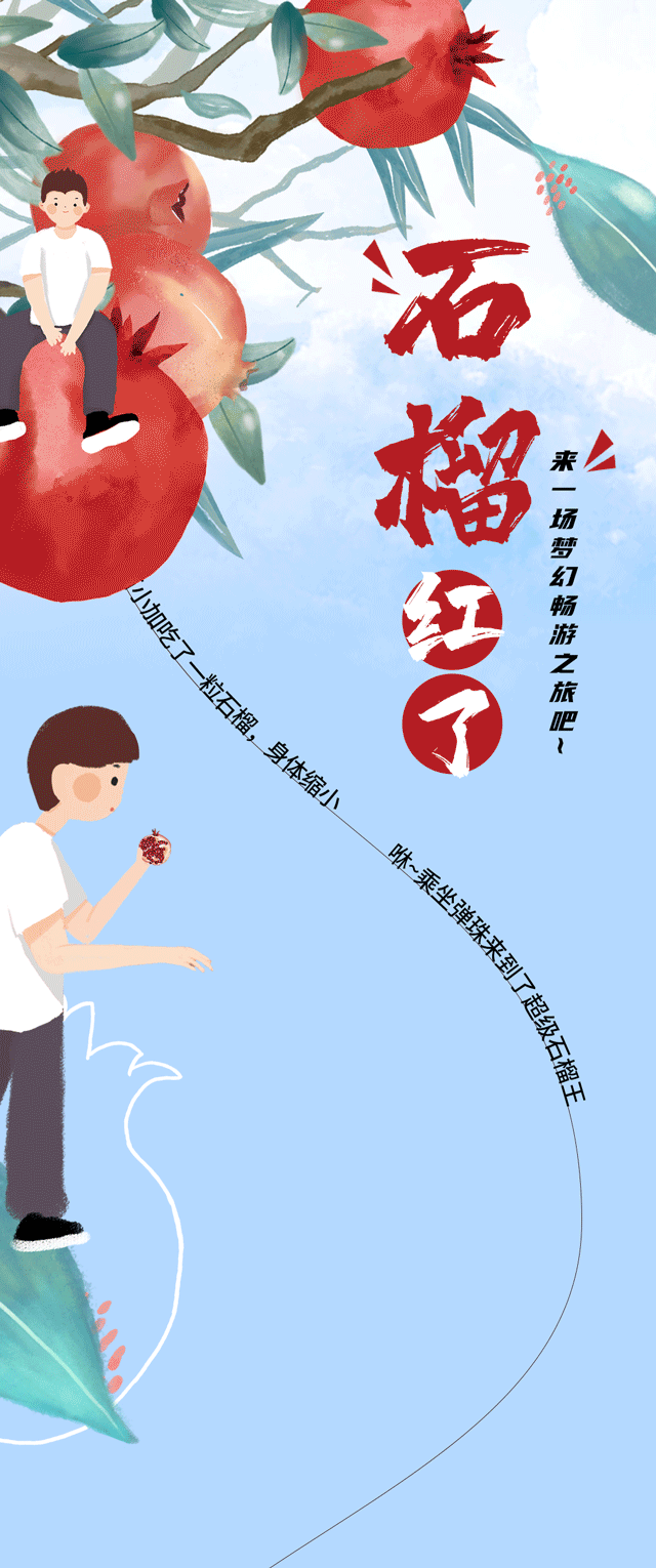 williamhill威廉希尔官网茶饮石榴新品